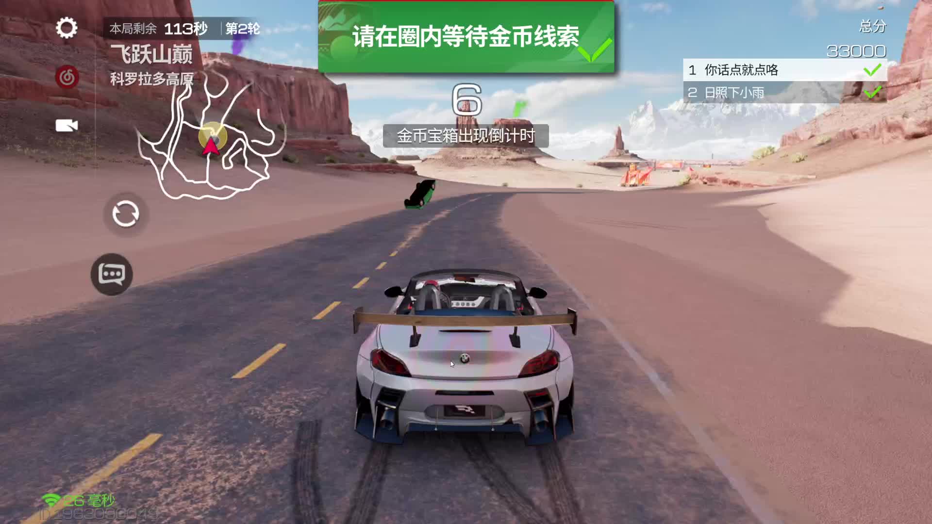 随便玩玩-片段1