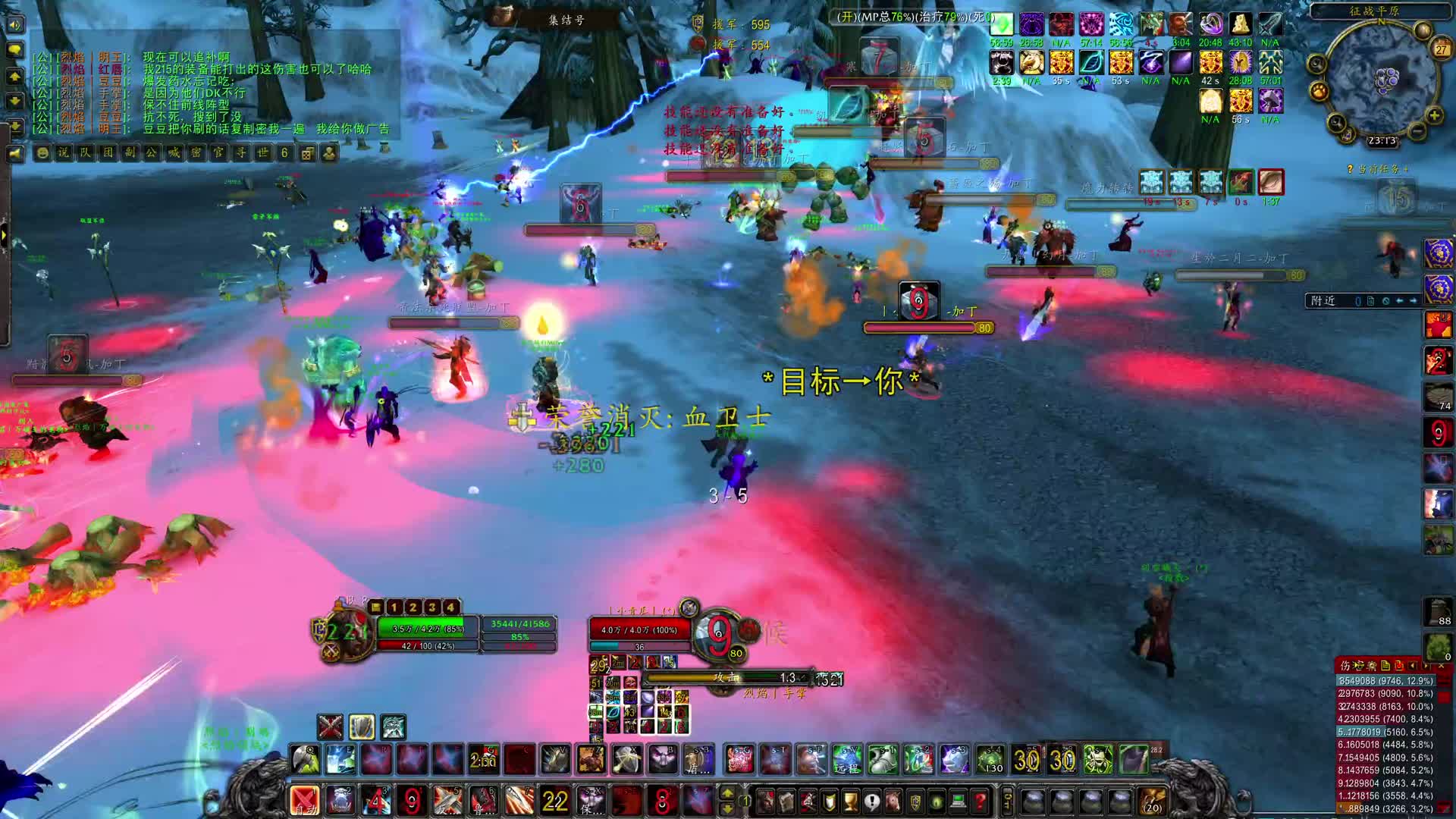 龙牙烈焰-片段2