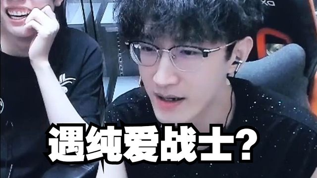 蔡哥点评账号偶遇纯爱战士？