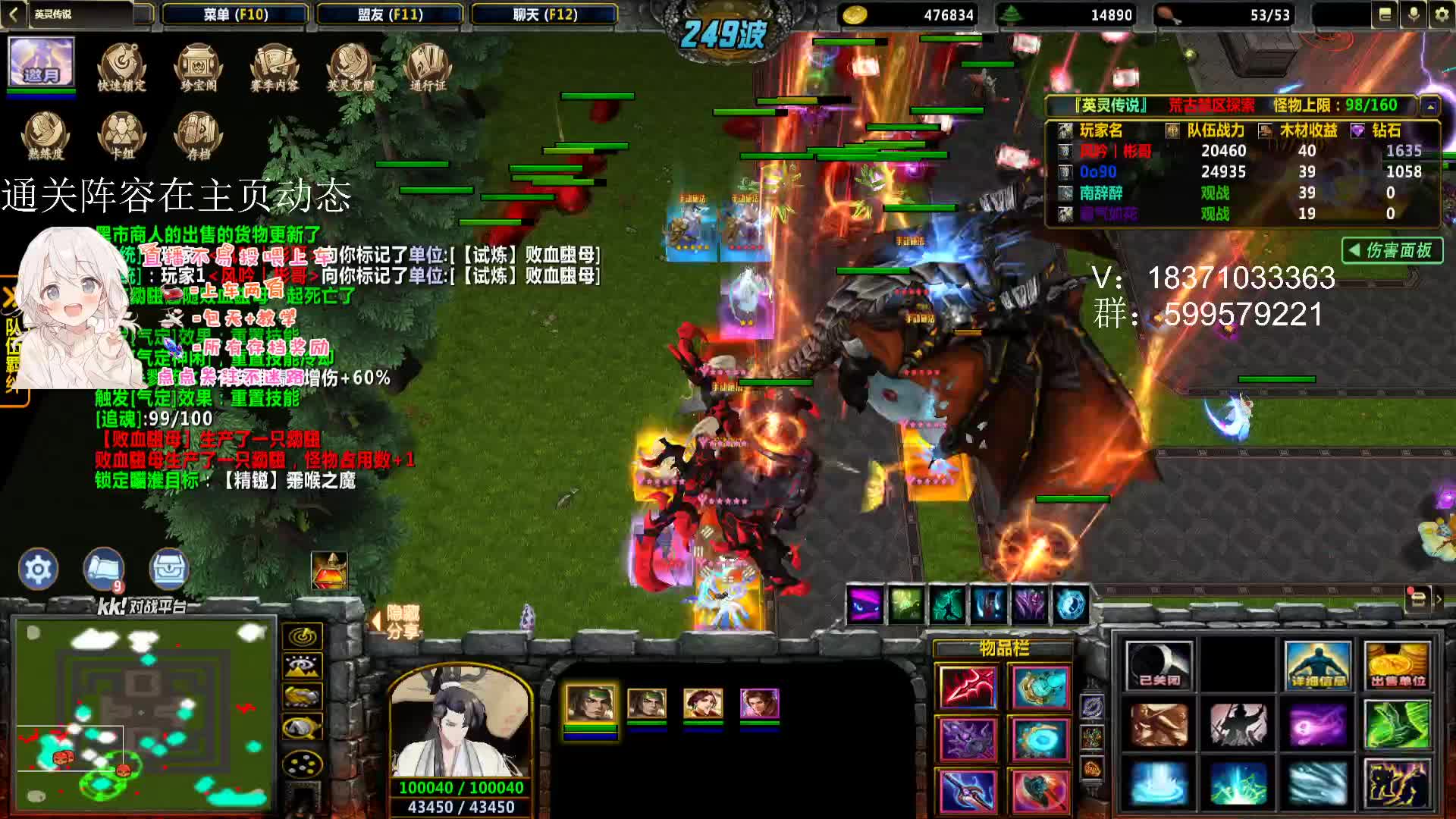 英灵传说：远古禁区探索姜维双通