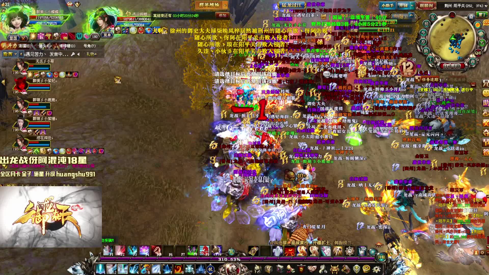 龙战破封 怀旧最激情的区 师兄弟大战