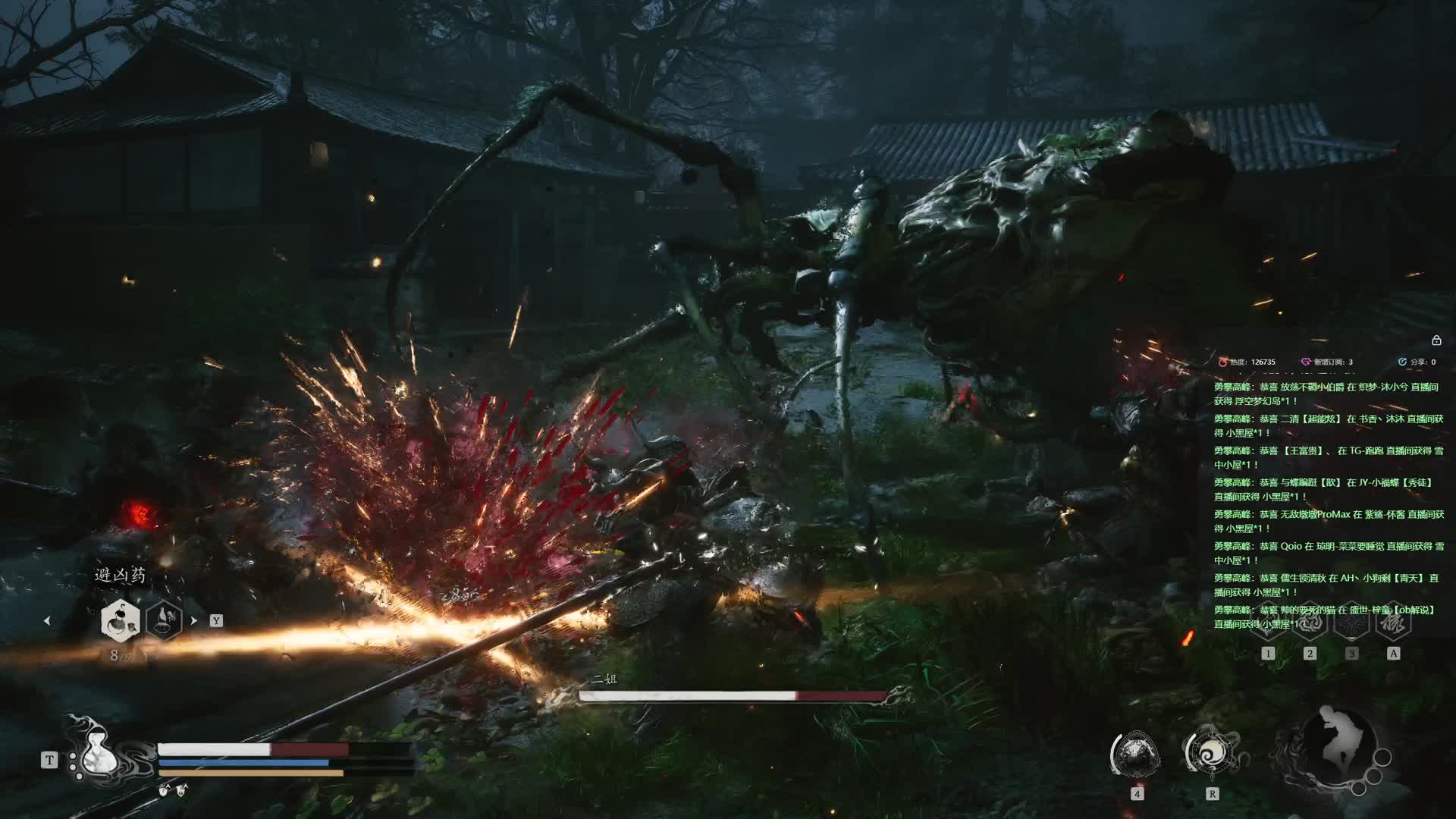 【沐】黑猴8周目-蛮牛流35 二姐（极力推荐）