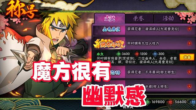 火影策划是懂幽默感的！