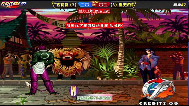 深圳线下热身赛 队长PK何俊VS辉辉，长短局何俊都这么克辉辉？