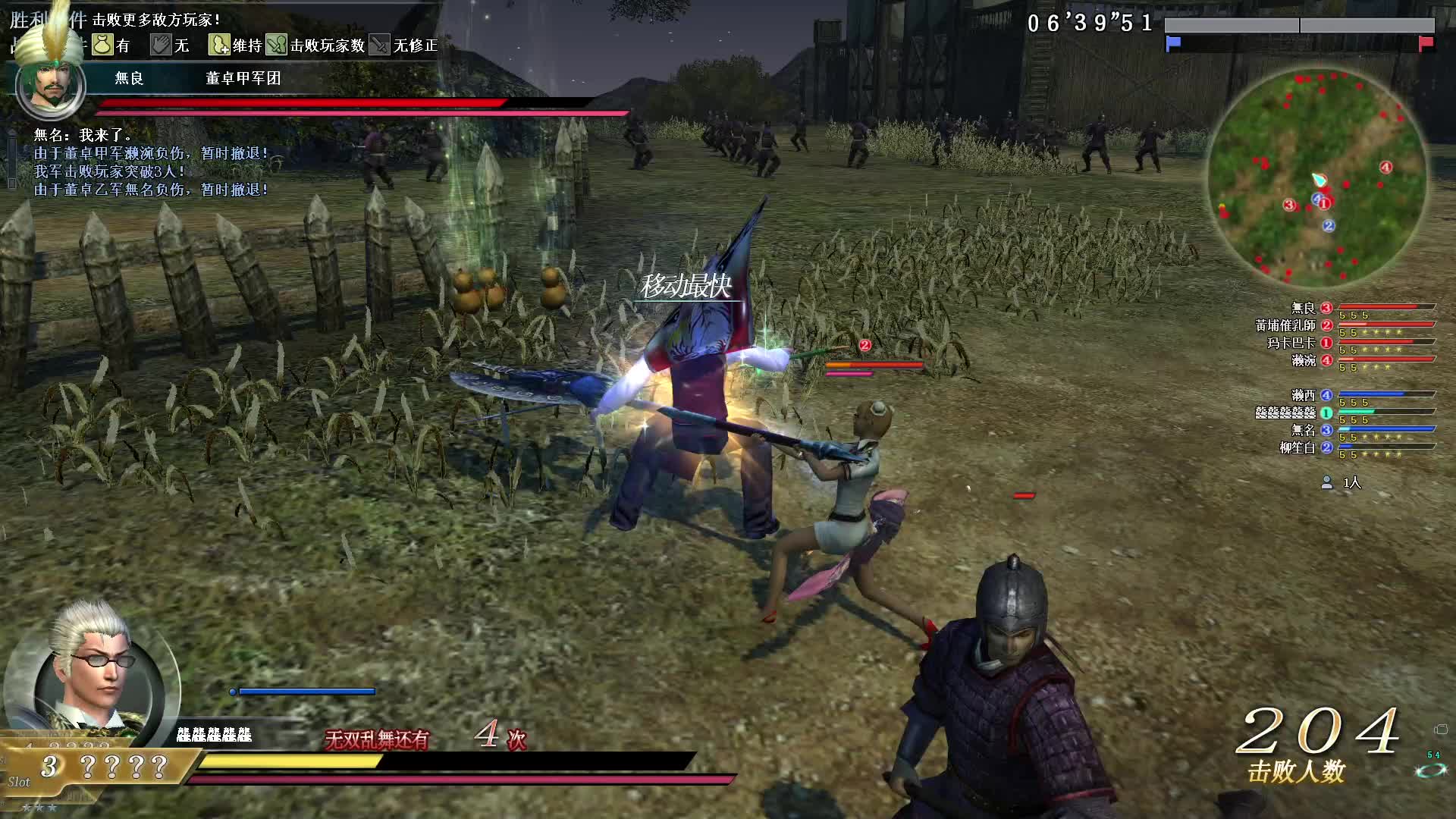 真·三国无双OL9月11号迅雷剑