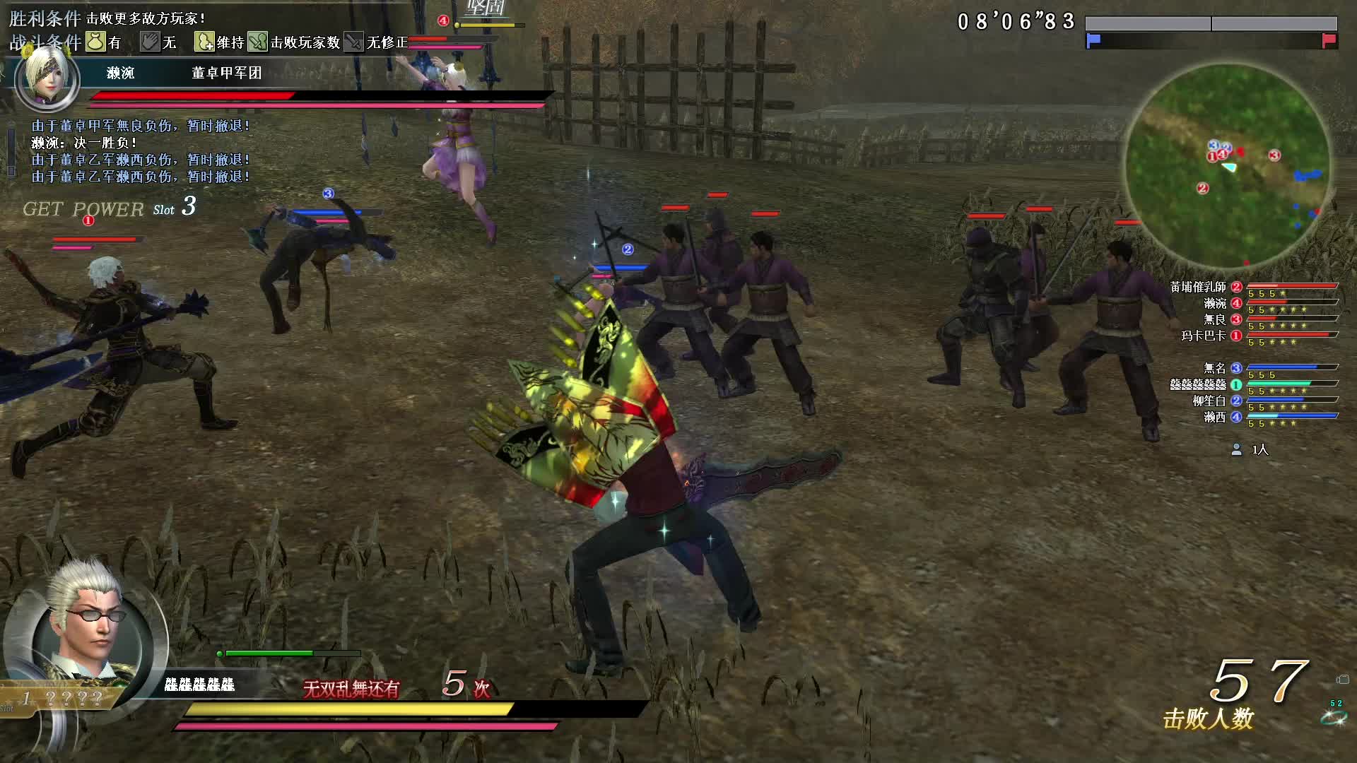 真·三国无双OL9月11号巨剑