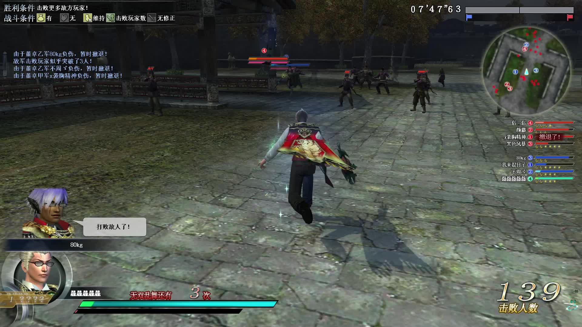 真·三国无双OL9月12号短戟