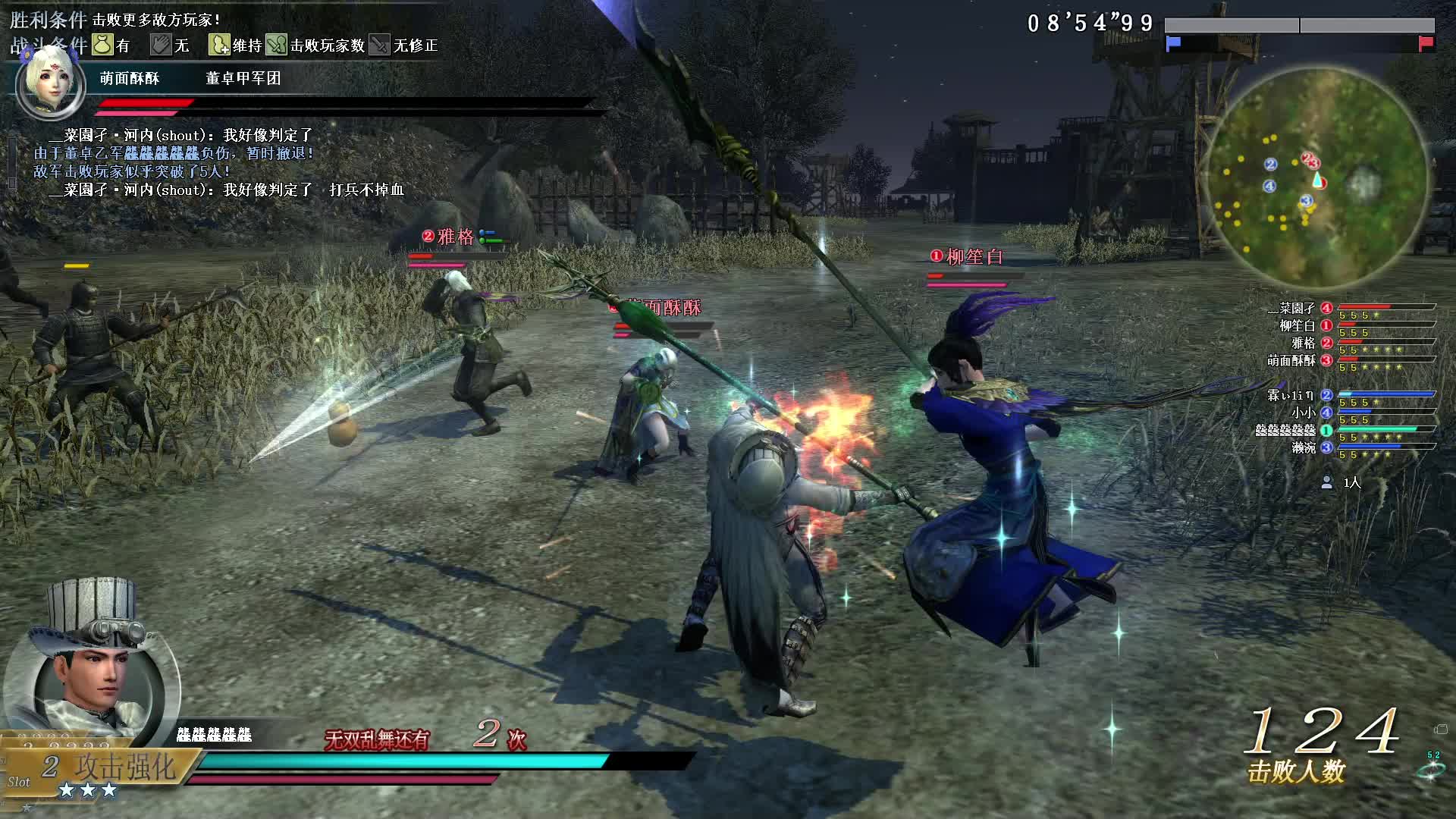 真·三国无双OL9月15号直枪