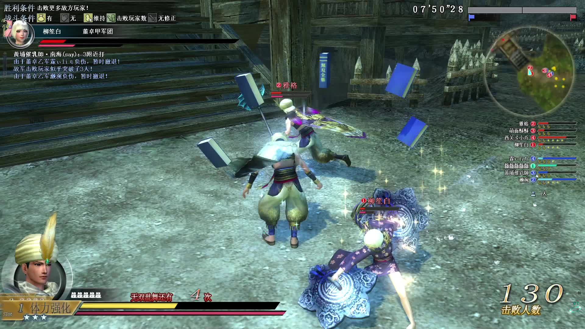 真·三国无双OL9月15号无双全集