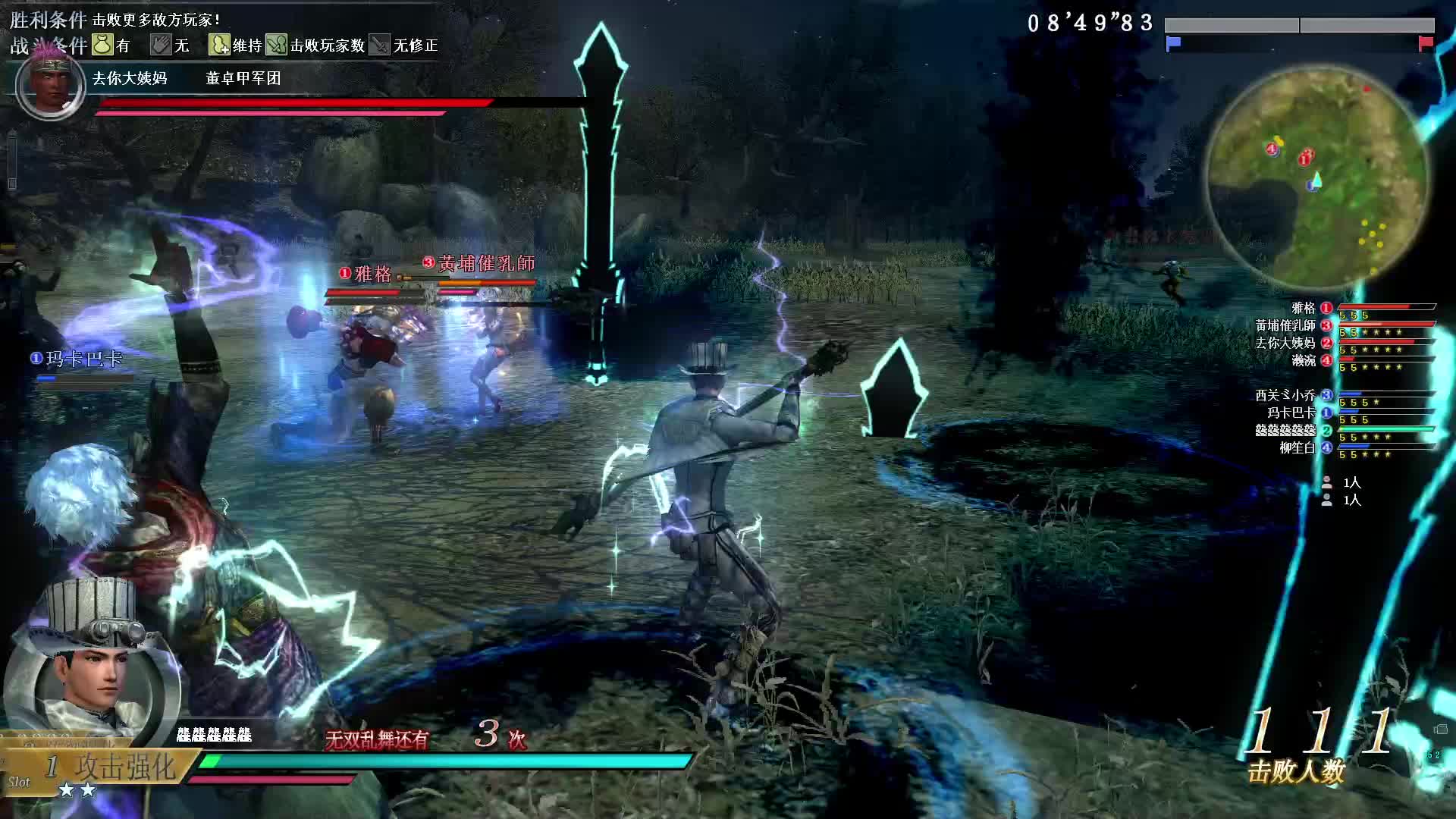 真·三国无双OL9月15号雷鸣枪