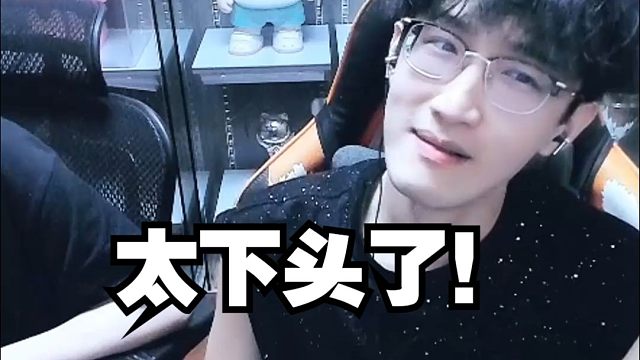 这波必须负分！ 太下头了