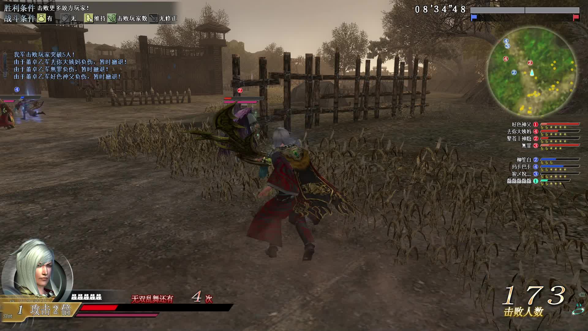 真·三国无双OL9月17号麟角刀