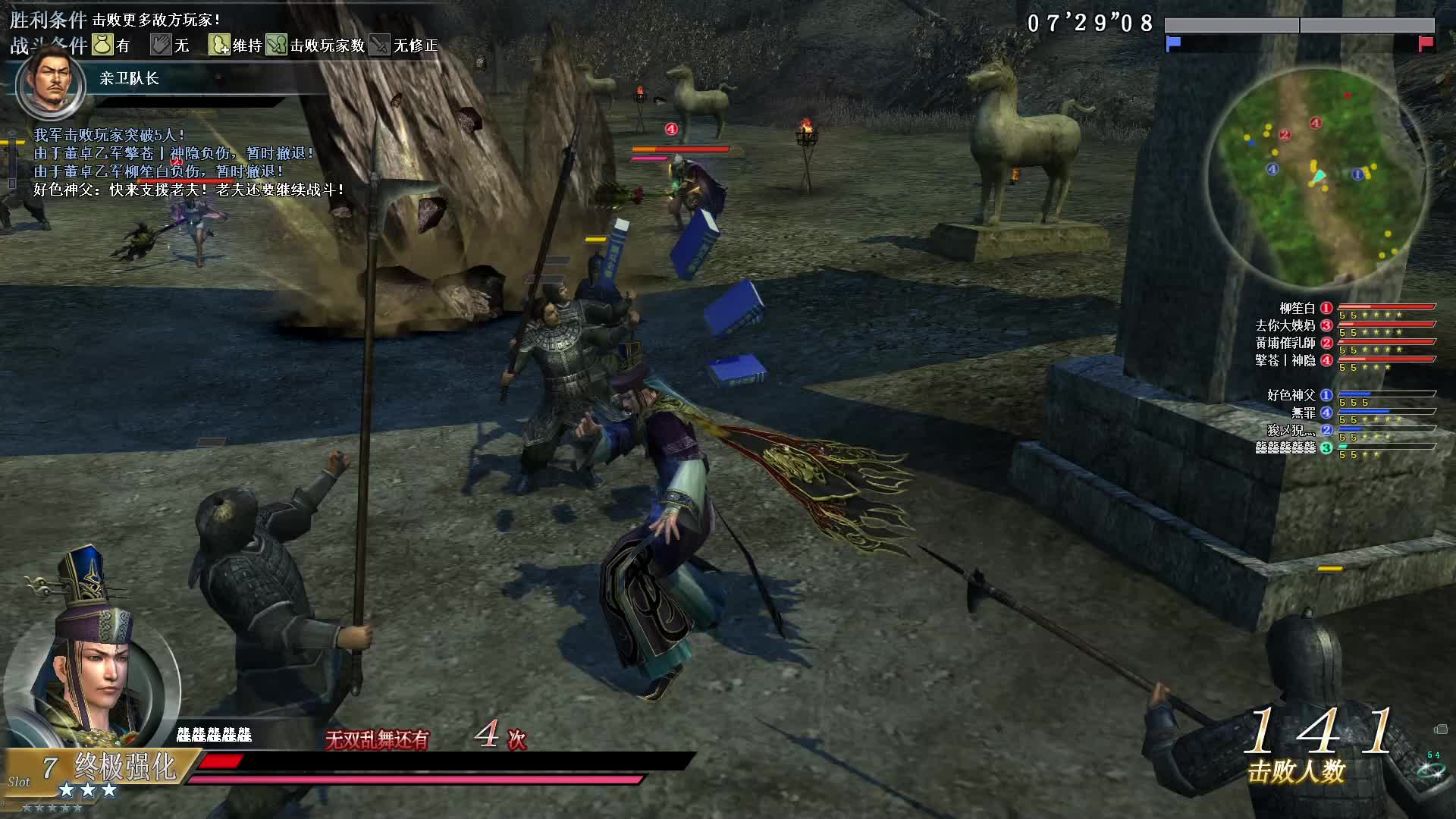 真·三国无双OL9月17号无双全集第二场