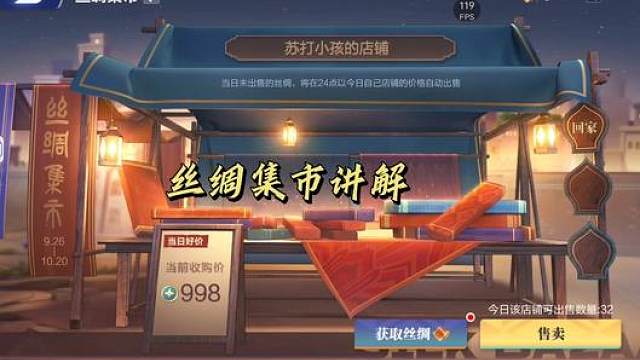 丝绸集市活动讲解 #qq飞车手游 #qq飞车飞驰新疆文创版本 #qq飞车手游教学 #丝绸之路 #新疆