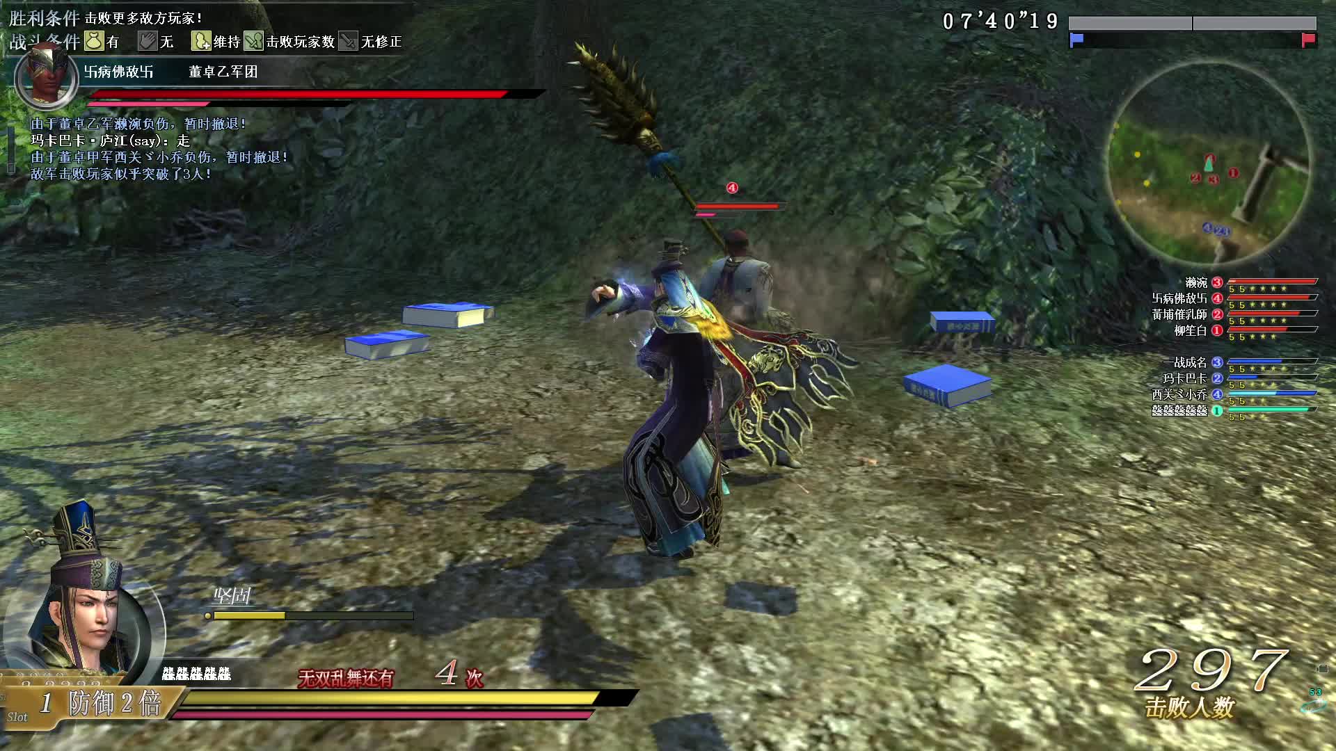 真·三国无双OL9月19号无双全集第一场