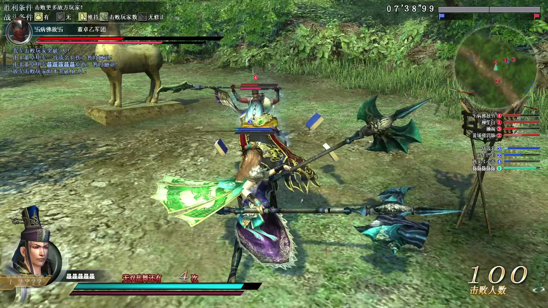 真·三国无双OL9月19号无双全集第二场