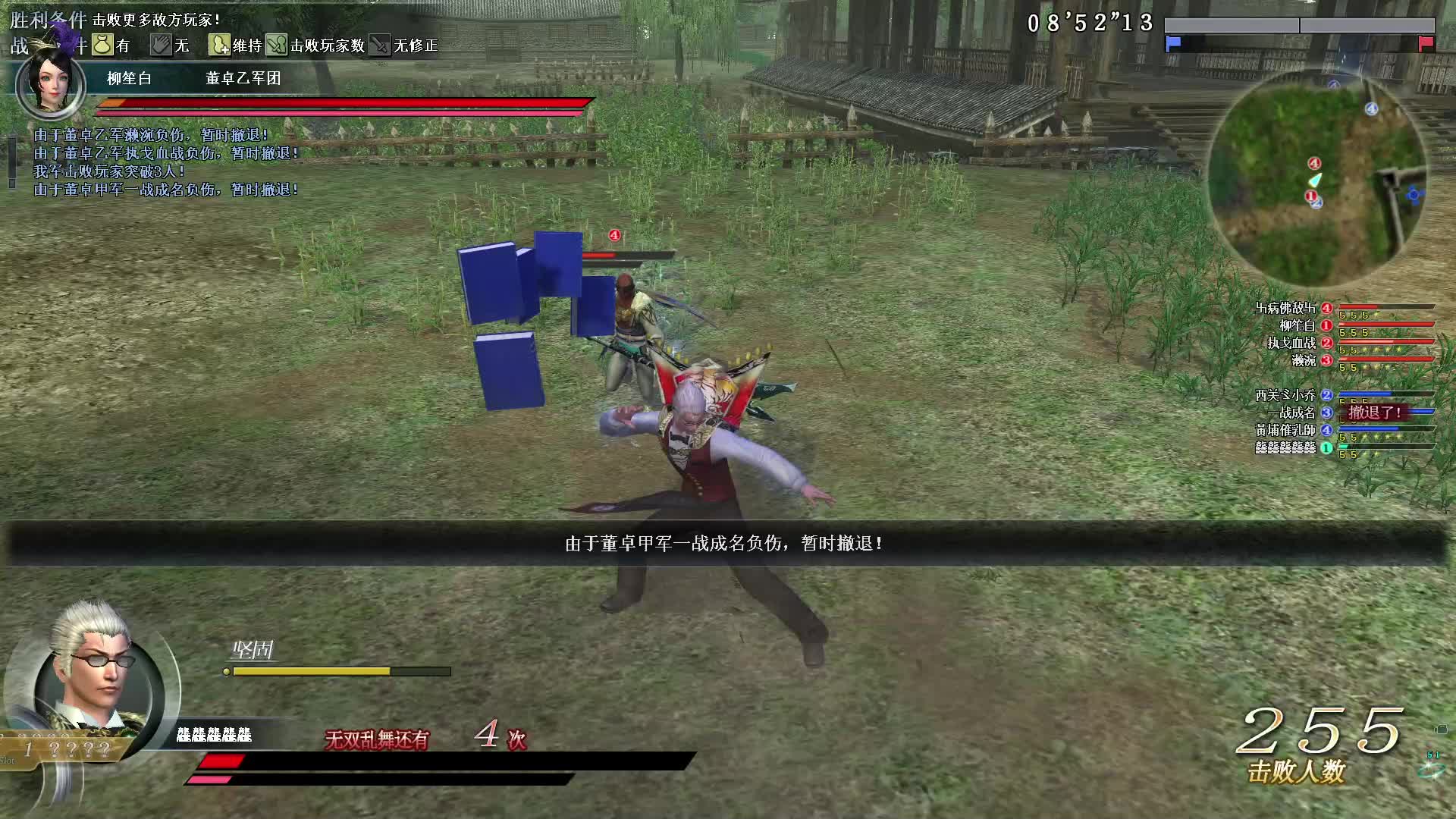 真·三国无双OL9月19号无双全集第四场