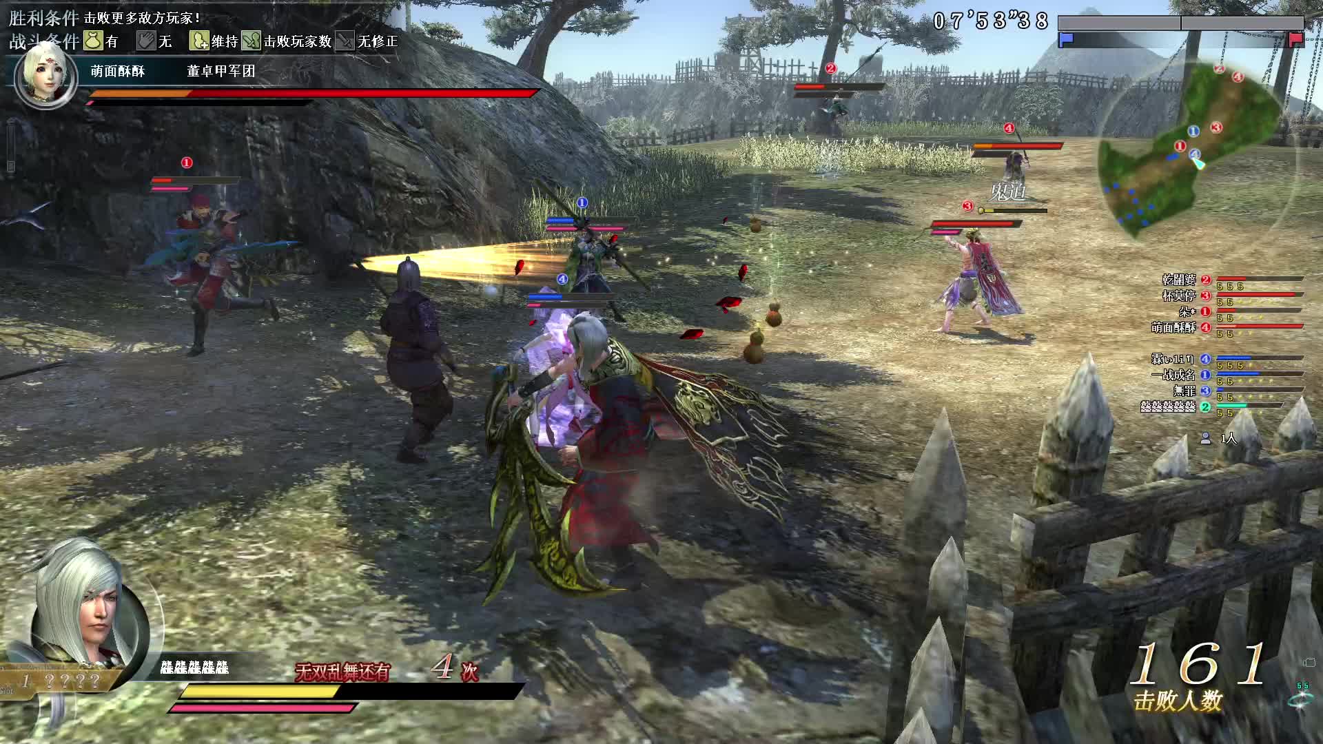 真·三国无双OL9月26号麟角刀第二场