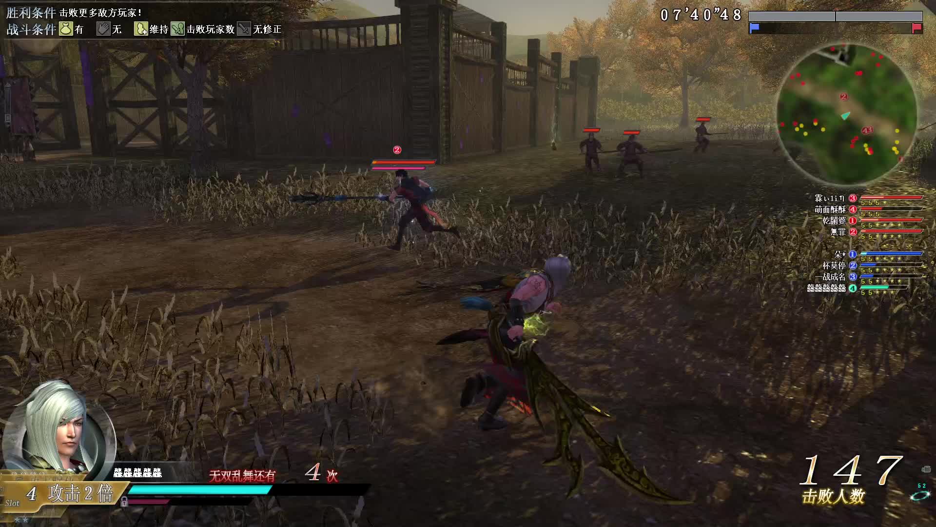 真·三国无双OL9月26号麟角刀第四场