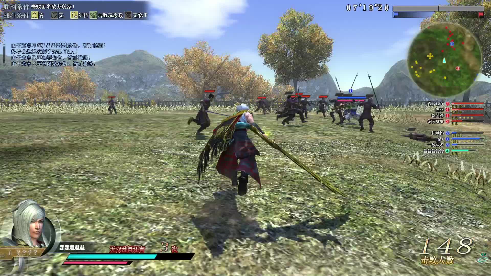 真·三国无双OL9月26号麟角刀第五场