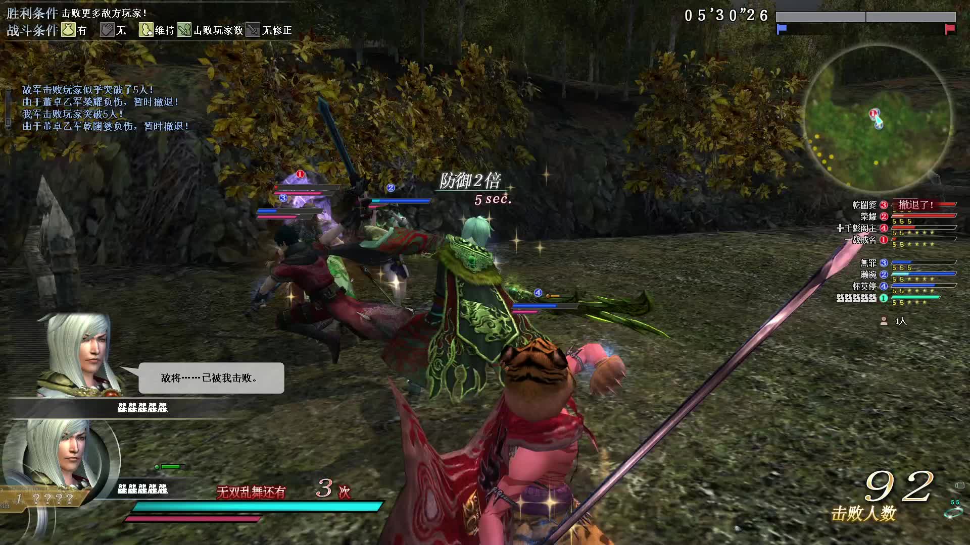 真·三国无双OL9月26号麟角刀第六场