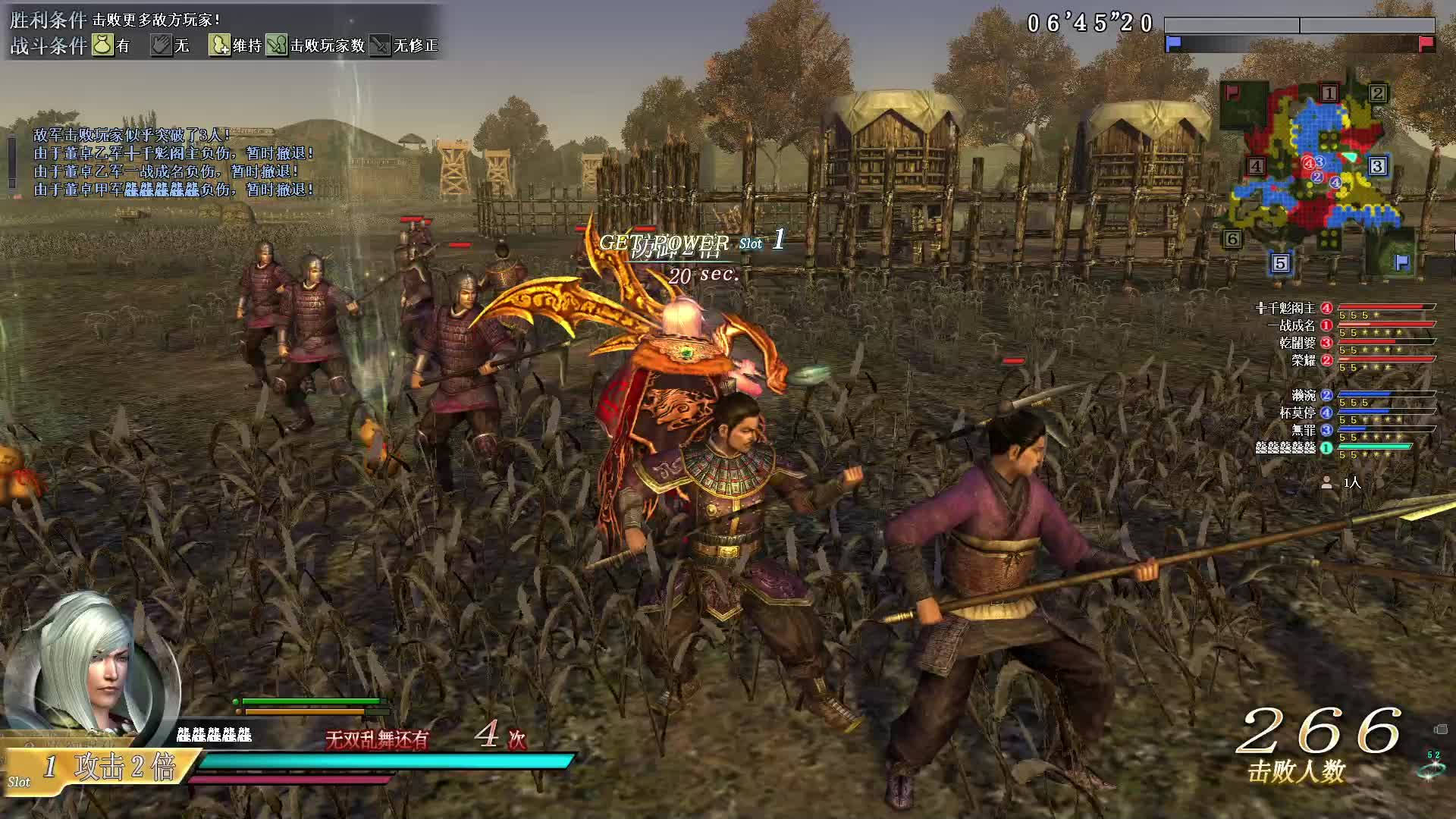 真·三国无双OL9月26号麟角刀第七场