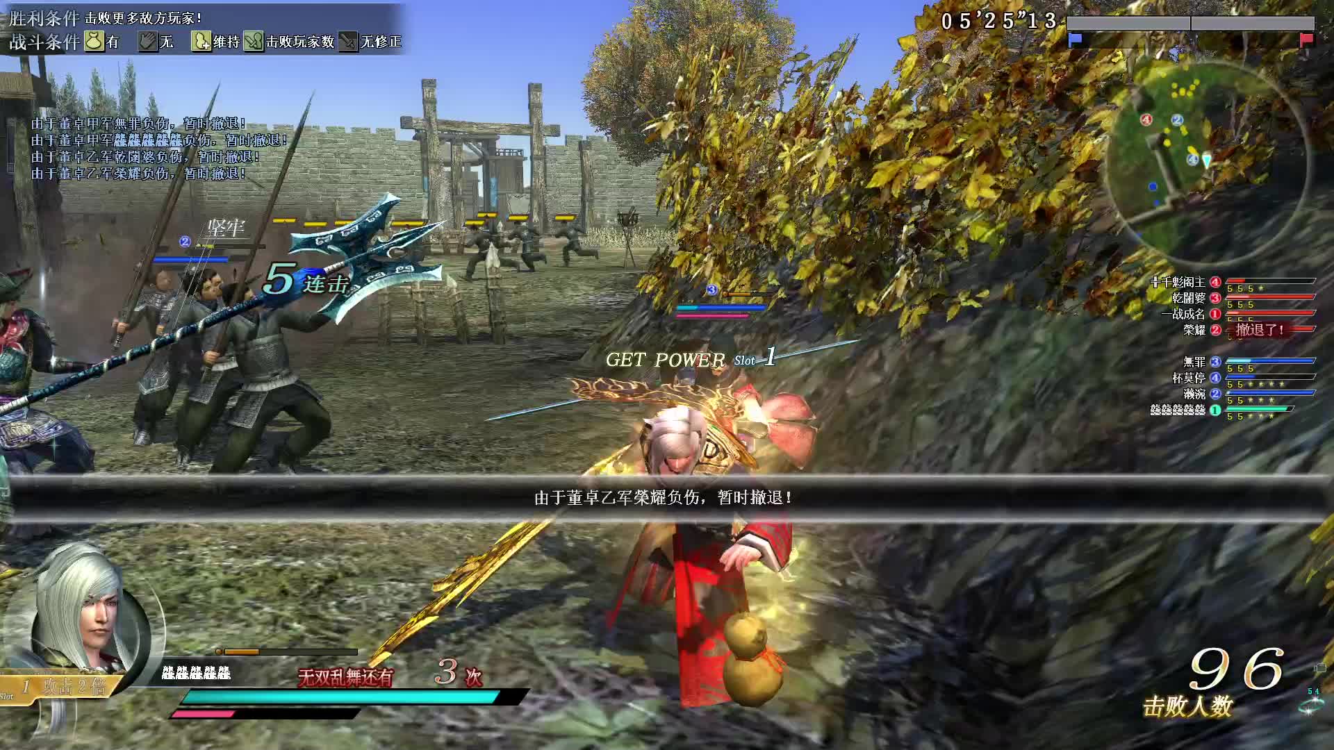 真·三国无双OL9月26号麟角刀第八场