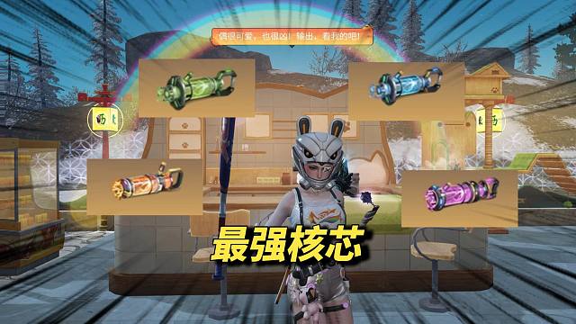 盘点明日之后最强高级核芯！