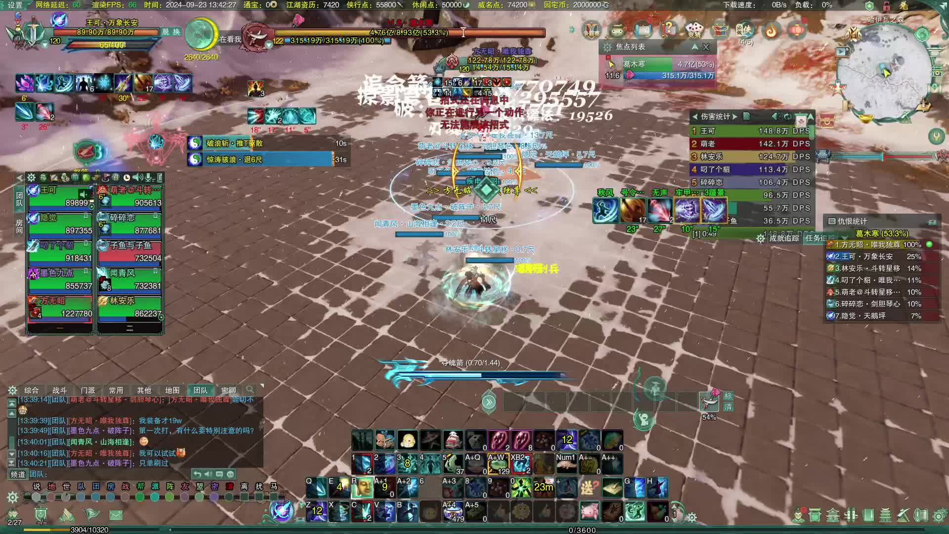 无界区25人普通萌新教学团-片段1