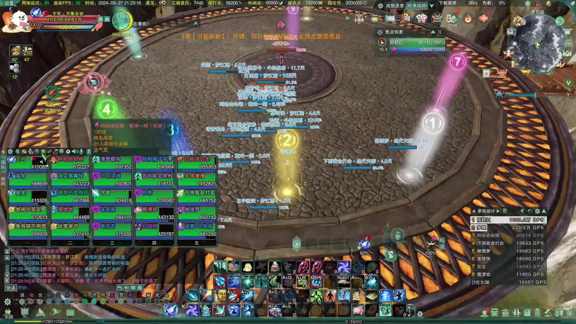 2024-09-27 20-59-45  25人