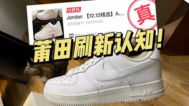 ￥199的AF1纯白对比正品毫无破绽，甚至过验了！刷新我的认知！！