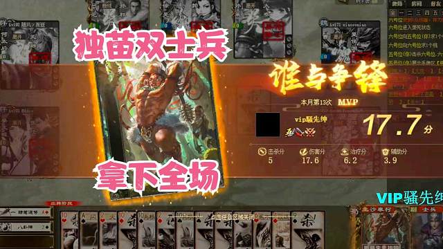 《巨宝盆》669期 独苗双士兵拿下全场