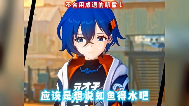 原来凯撒是一个大聪明！