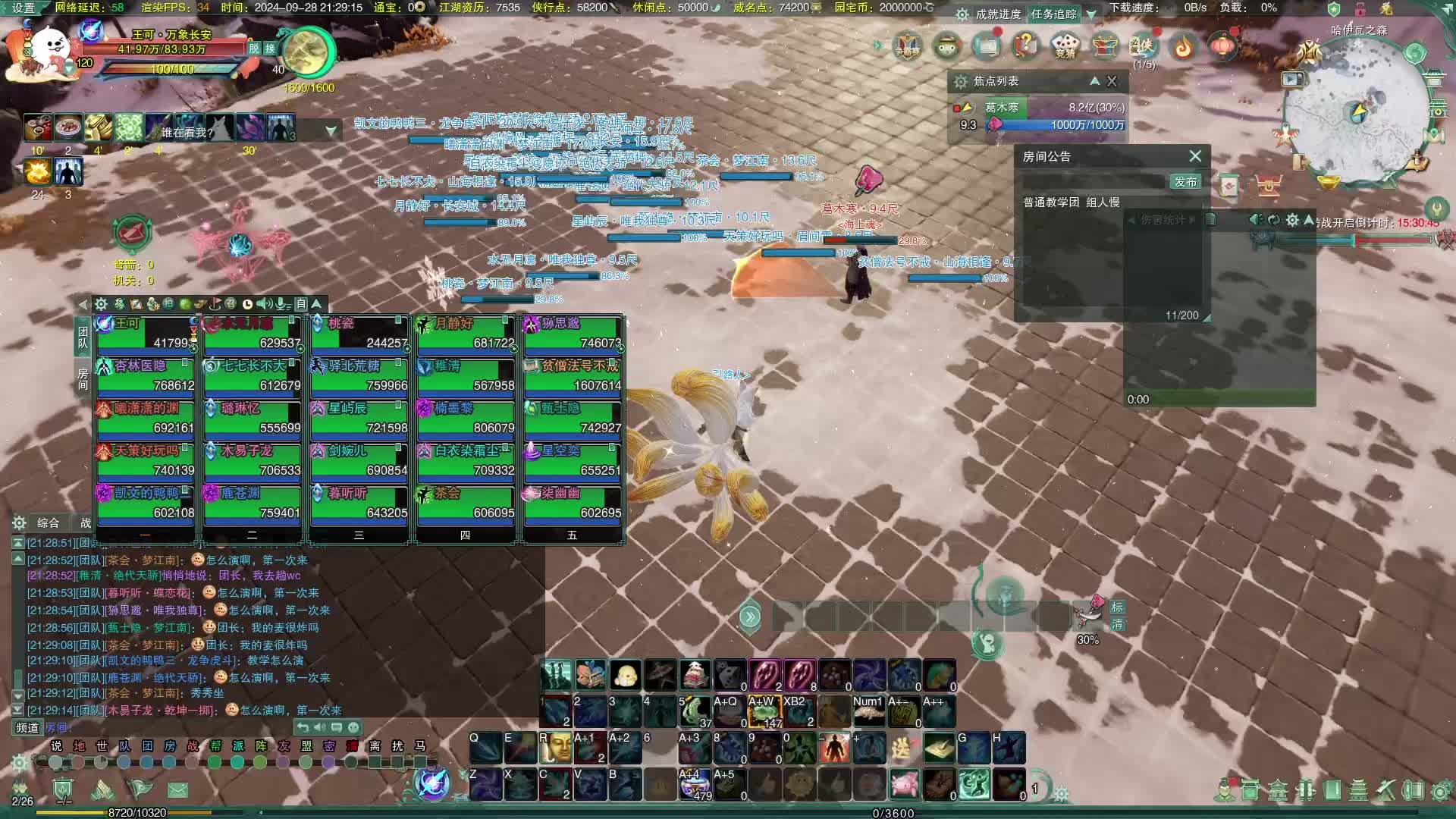 2024-09-28 20-59-09 普通