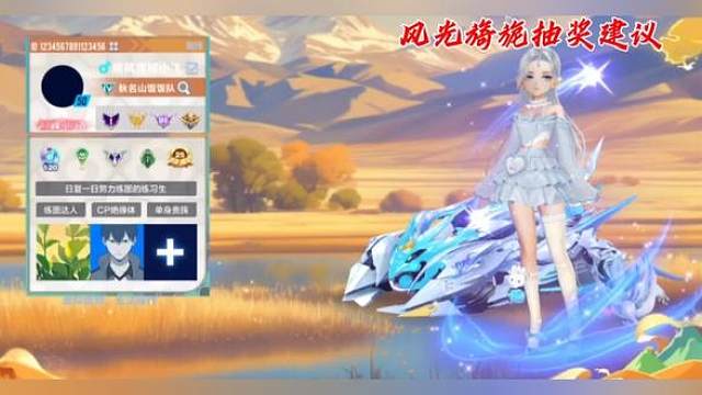 飞驰新疆文创系列：风光旖旎星梦祈愿抽奖建议 #qq飞车手游 #qq飞车飞驰新疆文创版本 #qq飞车手