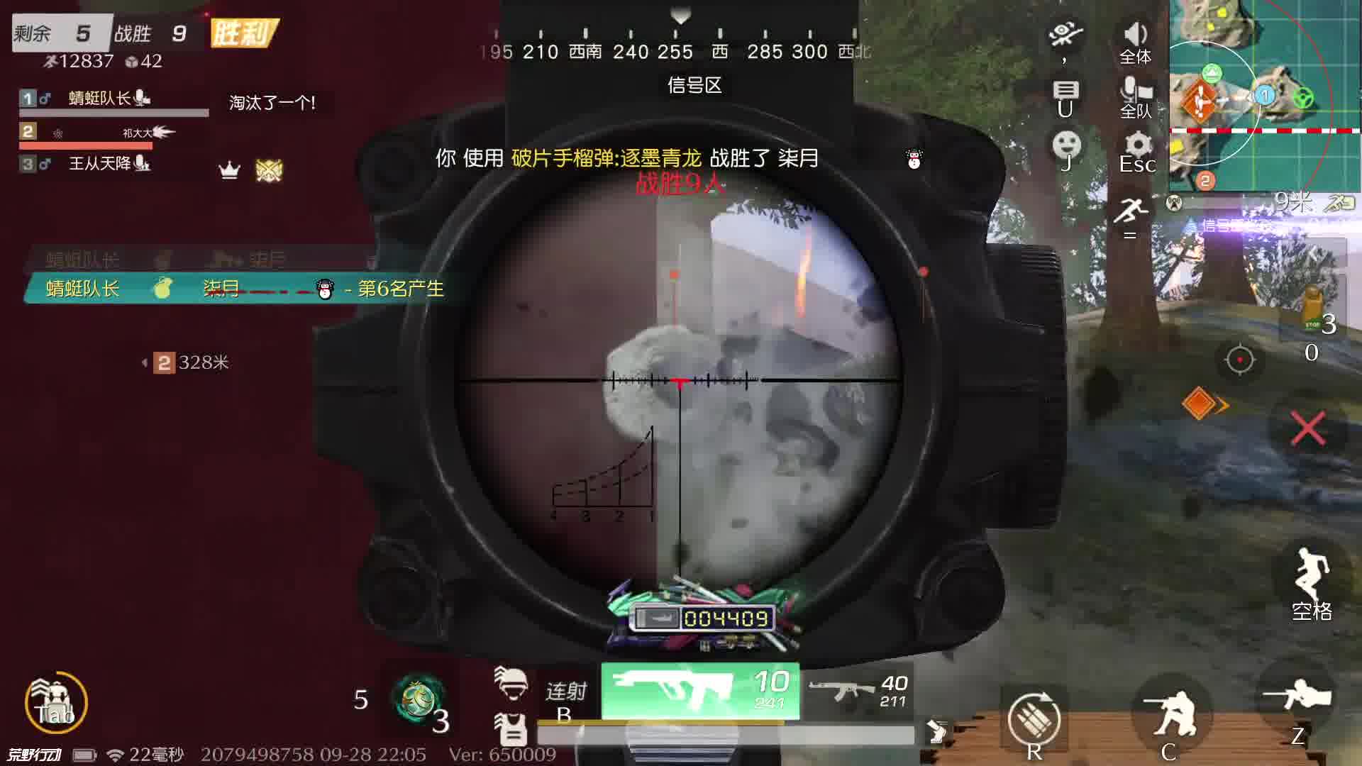 菜鸡上线-片段2