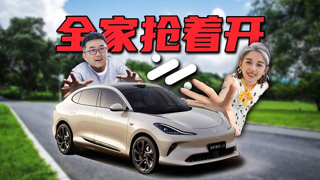 【车的发布会】开起来全是享受！全新智己LS6好开到全家抢着开！