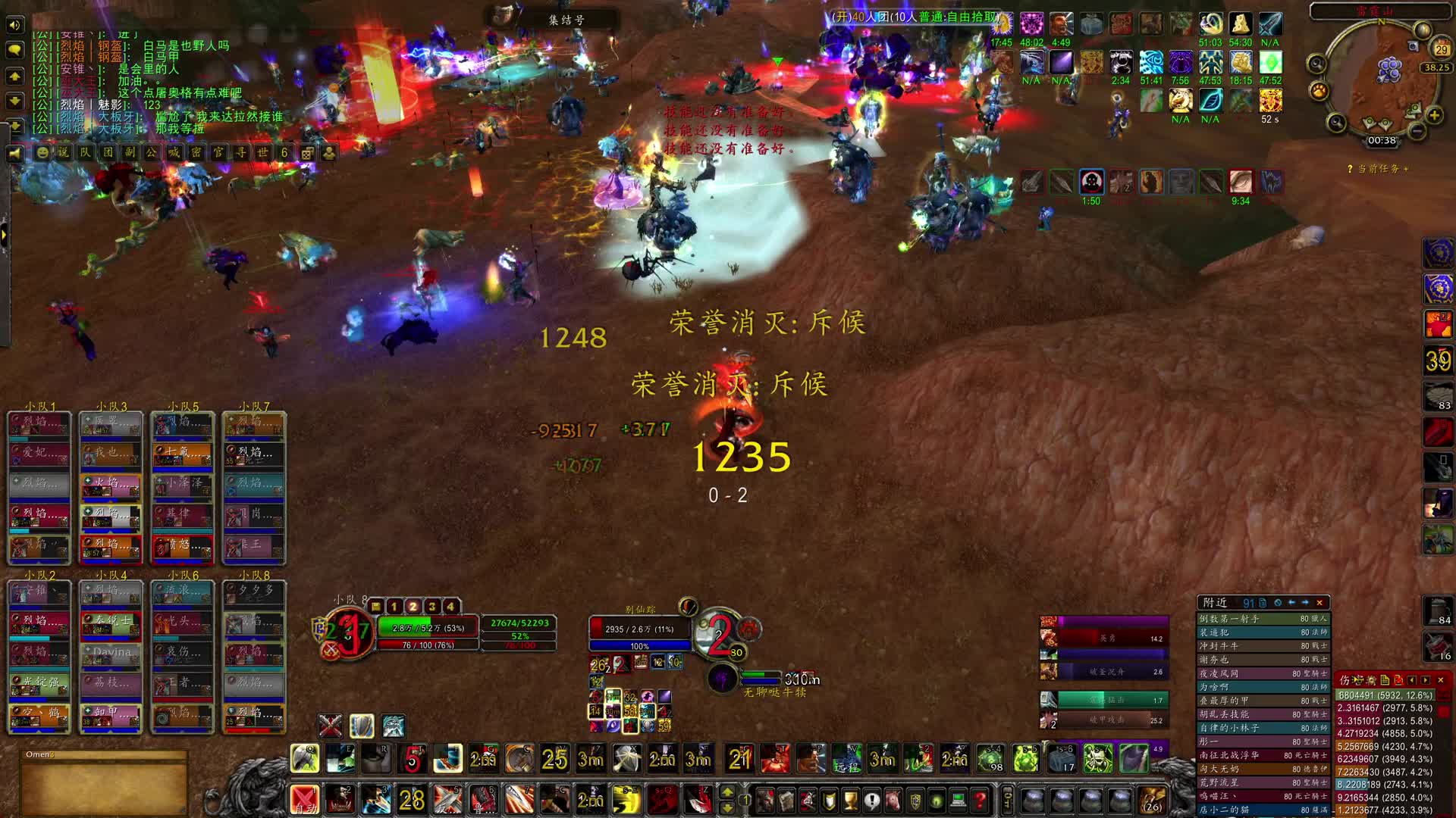 龙牙烈焰-片段9