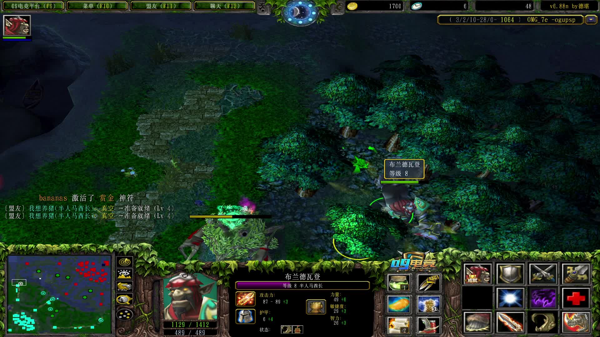 【a8对黑局】真空 双雄的人马