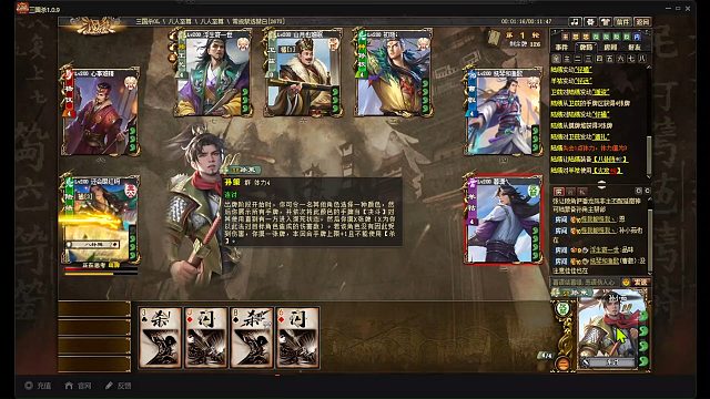 三国杀online官阶第一名大司马孙小茹~减弱版颜良文丑展示~188个竞猜币才能换到的SP孙策，你真