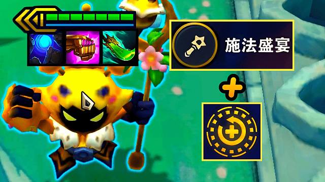 云顶：小法顶级运营思路，稳定20层被动起步，我怎么输啊？