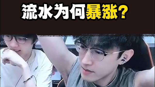 逆水寒手游流水暴涨就是因为这个头发？