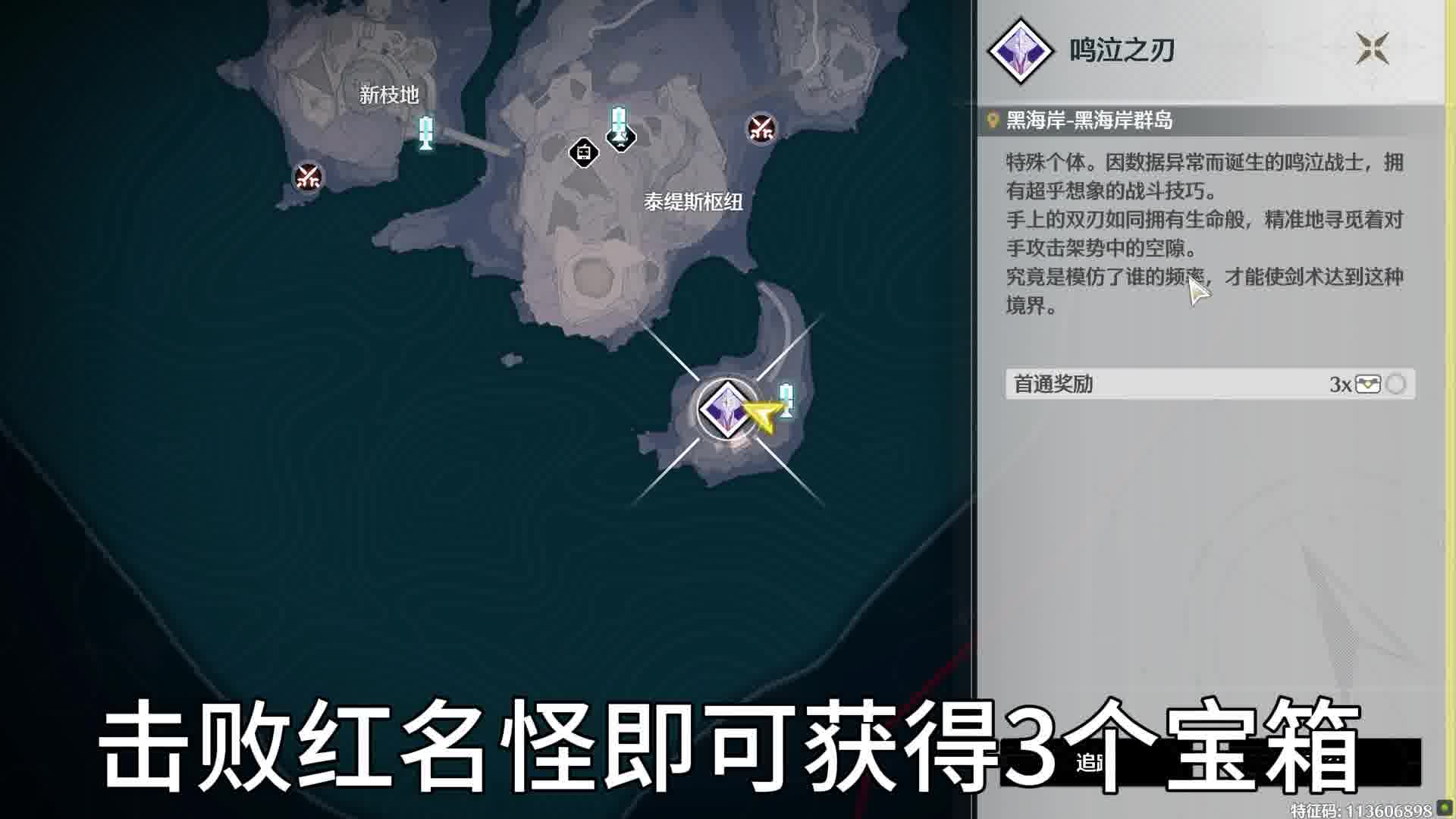 15秒教你拿9个宝箱