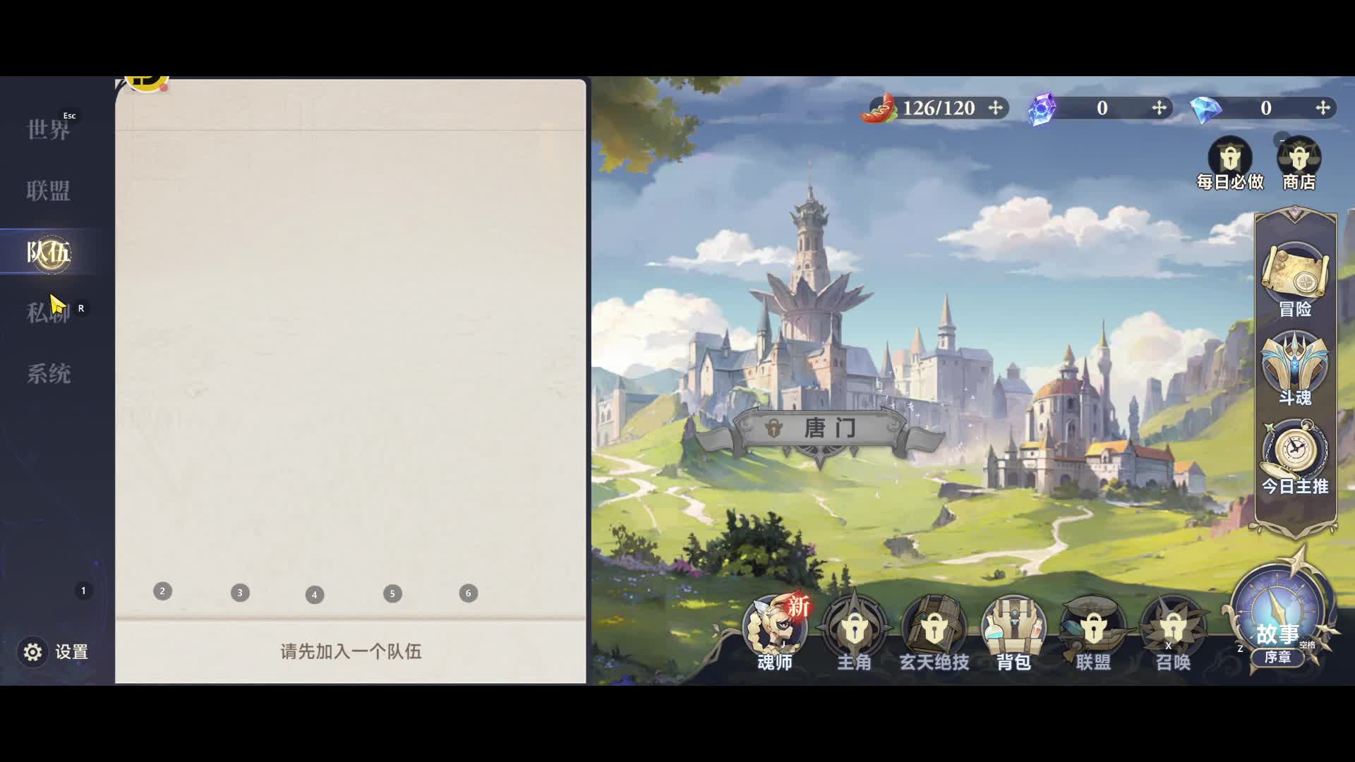 斗罗大陆:逆转时空