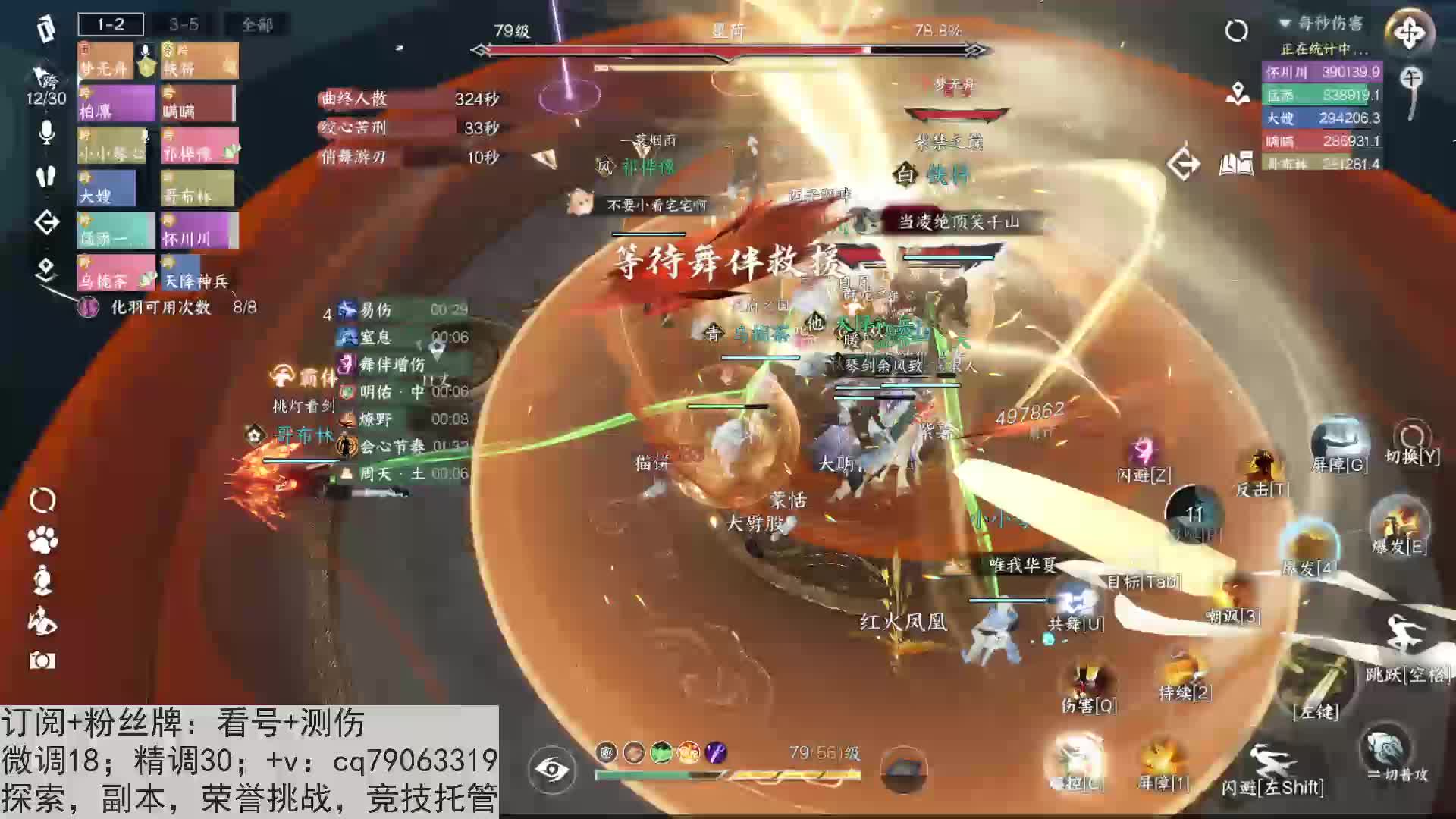 史诗老三，结舞打法35w团分享