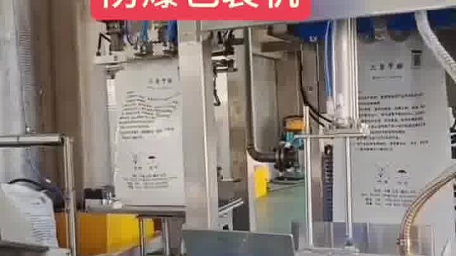 聚氯乙烯防爆型全自动抽气热合包装机