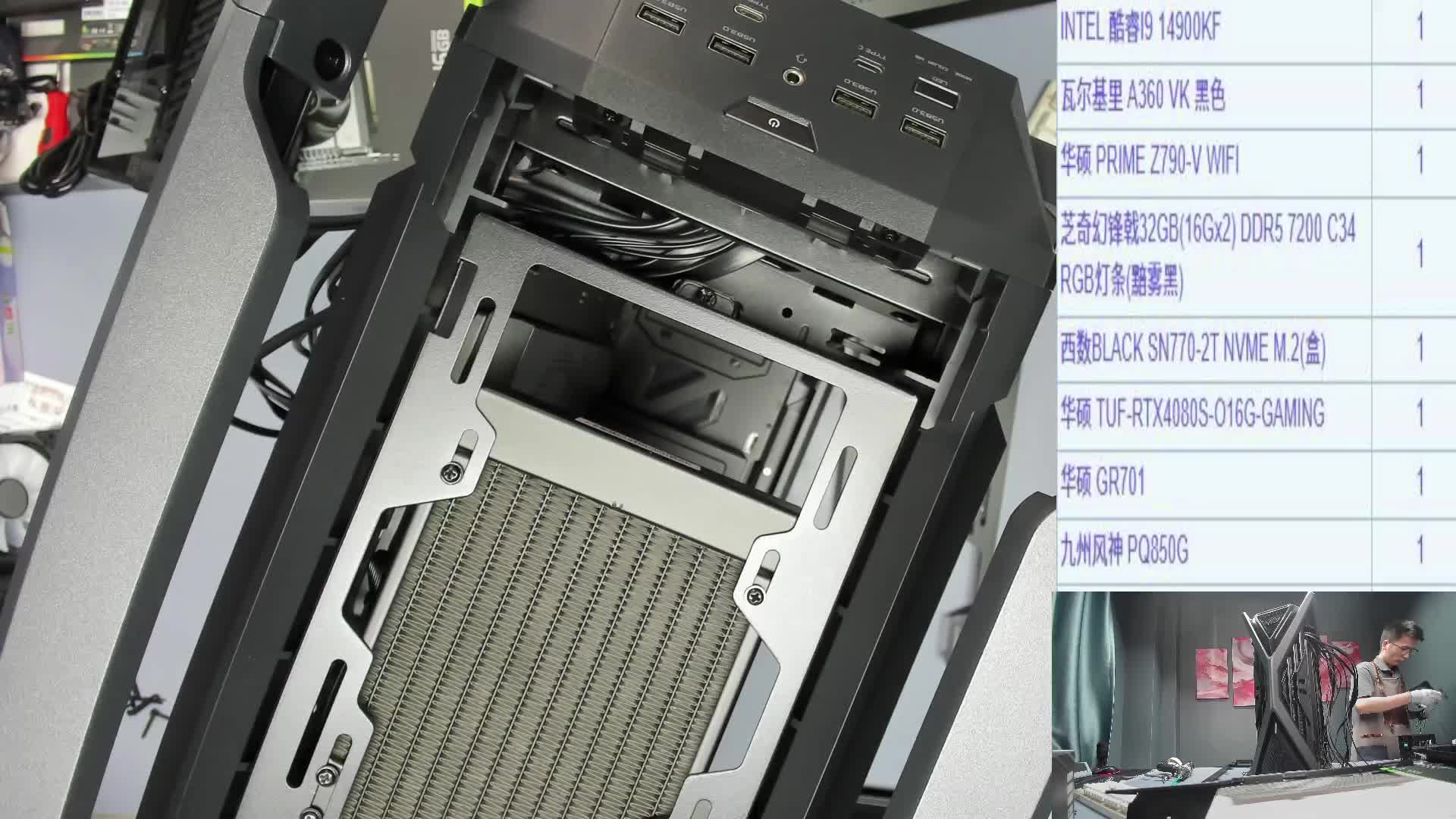 合肥 黄*的直播装机回放 14900KF 4080S-GAMING