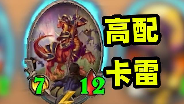 这龙削到5本好像变更强了