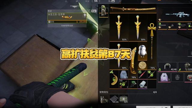 萤火突击:高扩扶贫第87天，这么多人喜欢它。