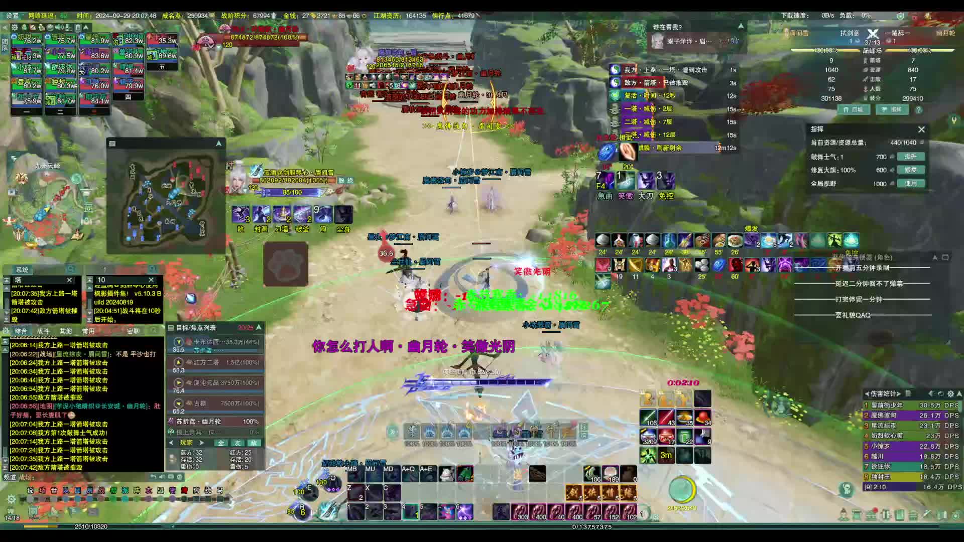 64强败者组第6场